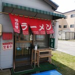 えきまえラーメン - 店構え
