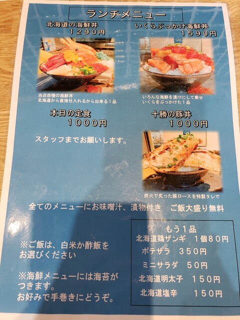 ランチの海鮮丼はボリュームあり いくら ネタも滑り落ちそうです By たかぽん 炉端 Zan ロバタザン 長野 長野電鉄 ろばた焼き 食べログ