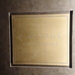 イル アオヤマ - 