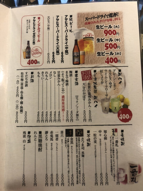 メニュー写真 こよみ 五位堂 居酒屋 食べログ