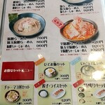 らーめん ひでお屋 - 