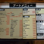 塩ホルモン　炭虎 - 