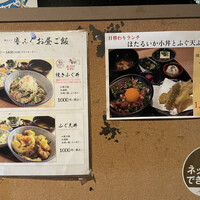 焼きふぐ 優ふく 北新地店 - 