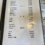 お食事処 ひぜん - メニュー