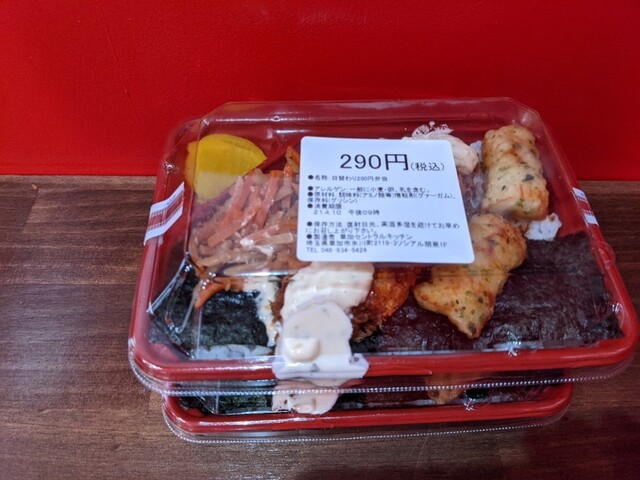 草加パワー弁当 草加 弁当 食べログ 草加パワー弁当 草加 弁当 食べログ