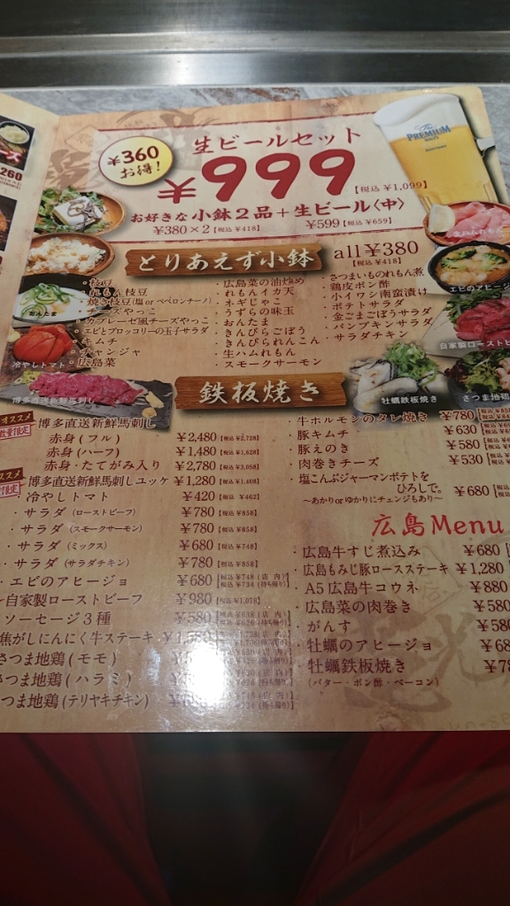 ムー民(114496) さんが投稿した電光石火 渋谷センター街店（東京/渋谷）の口コミ詳細 [食べログ] 電光石火 渋谷センター街店