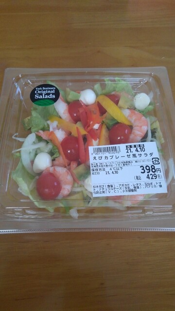 ヨークベニマル 名取愛島店 - 館腰（コンビニ・スーパー）の写真