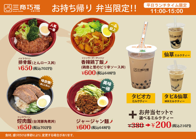 三商巧福 赤坂店 サンショウコウフク 赤坂 台湾料理 食べログ 三商巧福 赤坂店 サンショウコウフク 赤坂 台湾料理 食べログ