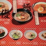 麺やBar 円 - 