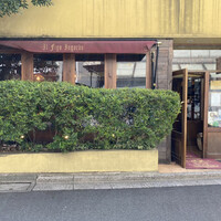 Ristorante IL FIGO INGORDO - 