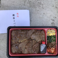 焼肉 銀座コバウ 特別室 - 