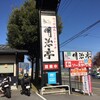 明治亭 駒ヶ根本店