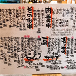 やきとん ひなた - 