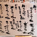 やきとん ひなた - 