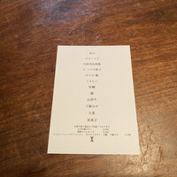 イチリン ハナレ - 
