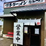 博多ラーメン なみへい - 外観