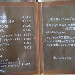 メニューはシンプルです