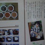 てんtoてん - 由緒ある飲み物みたいですね。