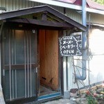 メーメーベーカリー - 外観３