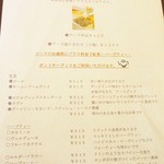 Restaurant27 - ﾁｰｽﾞのメニュー