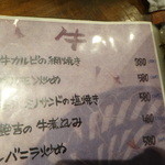 肉魚ダイニング　艶吉 - 