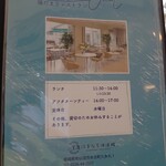 陽だまりレストラン - メニュー