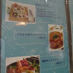 陽だまりレストラン - メニュー