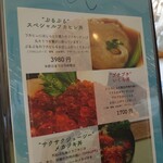 陽だまりレストラン - メニュー