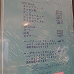 陽だまりレストラン - メニュー