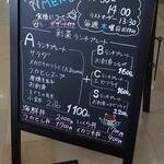 陽だまりレストラン - メニュー