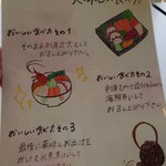 陽だまりレストラン - メニュー