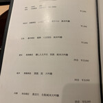 おみ乃 - ・日本酒メニュー