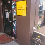 Curry&Bar サンテリア - お店外観