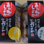 おかきや 杵福本舗 - 