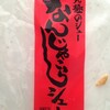 お菓子の日高 本店