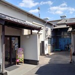おかきや 杵福本舗 - 