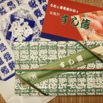 すし徳 - お寿司は一人前ずつ包装されていました