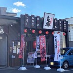 やきとり家竜鳳 - お店外観