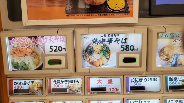 メニュー写真 越後そば 東京店 東京 そば 食べログ メニュー写真 越後そば 東京店 東京 そば 食べログ