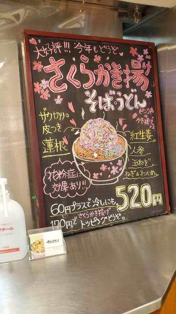 メニュー写真 越後そば 東京店 東京 そば 食べログ メニュー写真 越後そば 東京店 東京 そば 食べログ