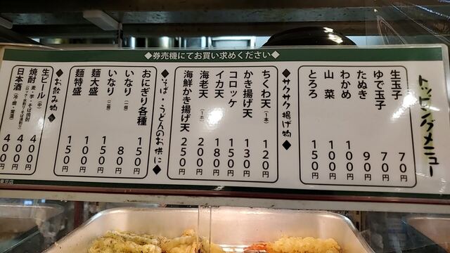 メニュー写真 越後そば 東京店 東京 そば 食べログ メニュー写真 越後そば 東京店 東京 そば 食べログ