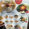 からみそラーメン ふくろう 仲田店