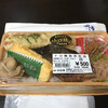 鮭・魚卵・お弁当 さかなや田清