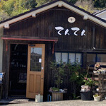 カフェ&ダイニング てんてん - 