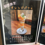 カフェ&ダイニング てんてん - 