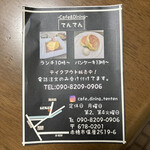 カフェ&ダイニング てんてん - 