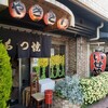 吉祥寺いせや総本店 - 外環道