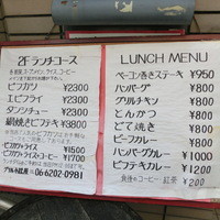 グリル 小松屋 - 主なメニューはこちら～。。。