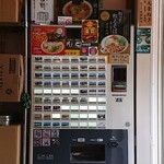 まぐちゃんラーメン - 券売機