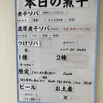 ヌードル＆スパイスカレー 今日の1番 - 